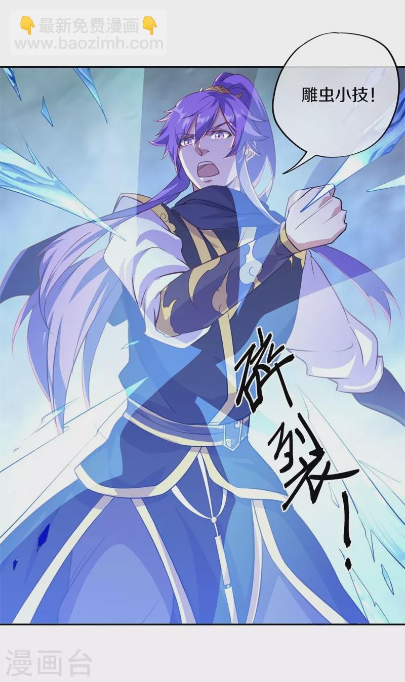 第374话 天机湖54