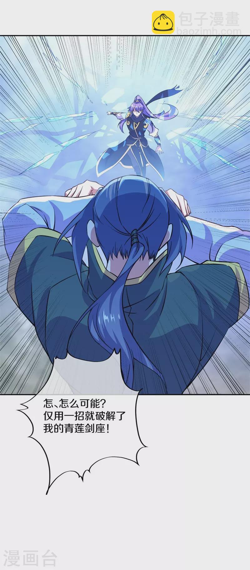 第374话 天机湖55