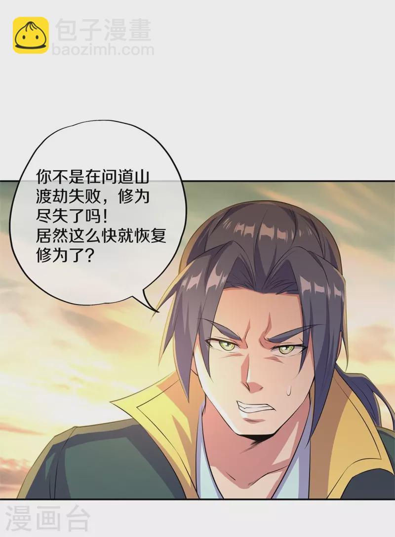 第374话 天机湖56