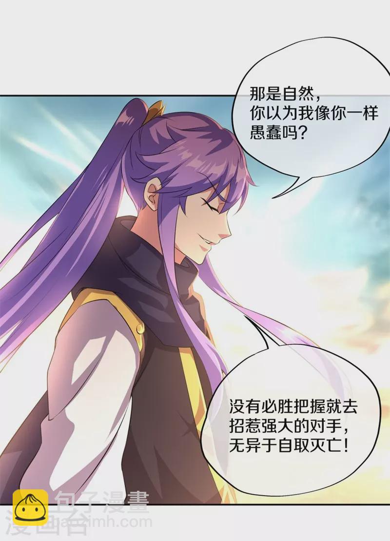 第374话 天机湖57