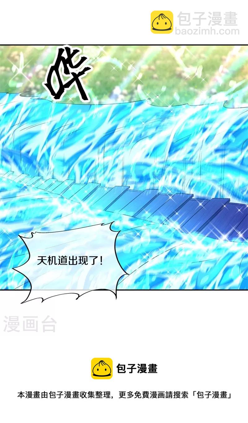 第374话 天机湖59