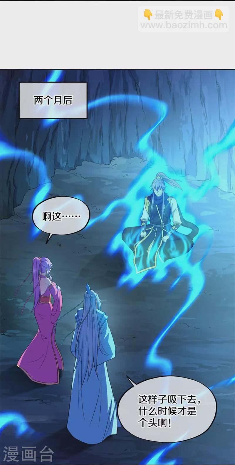 第374话 天机湖7