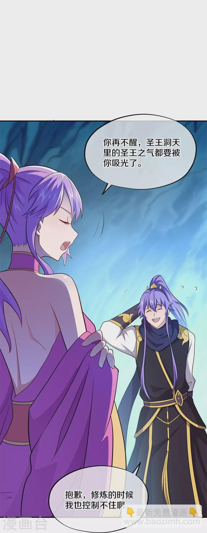 第374话 天机湖9