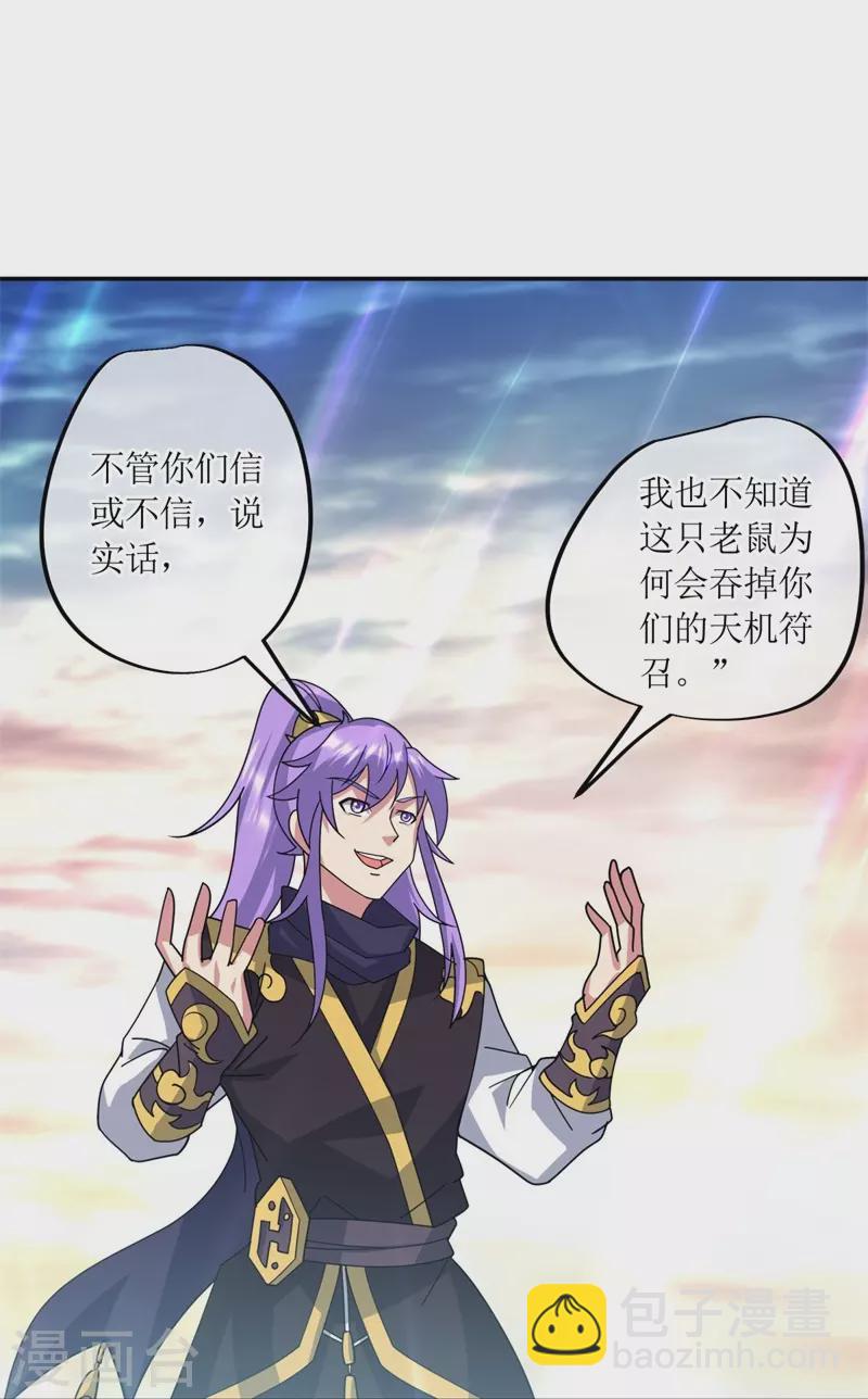 第375话 阎王殿10