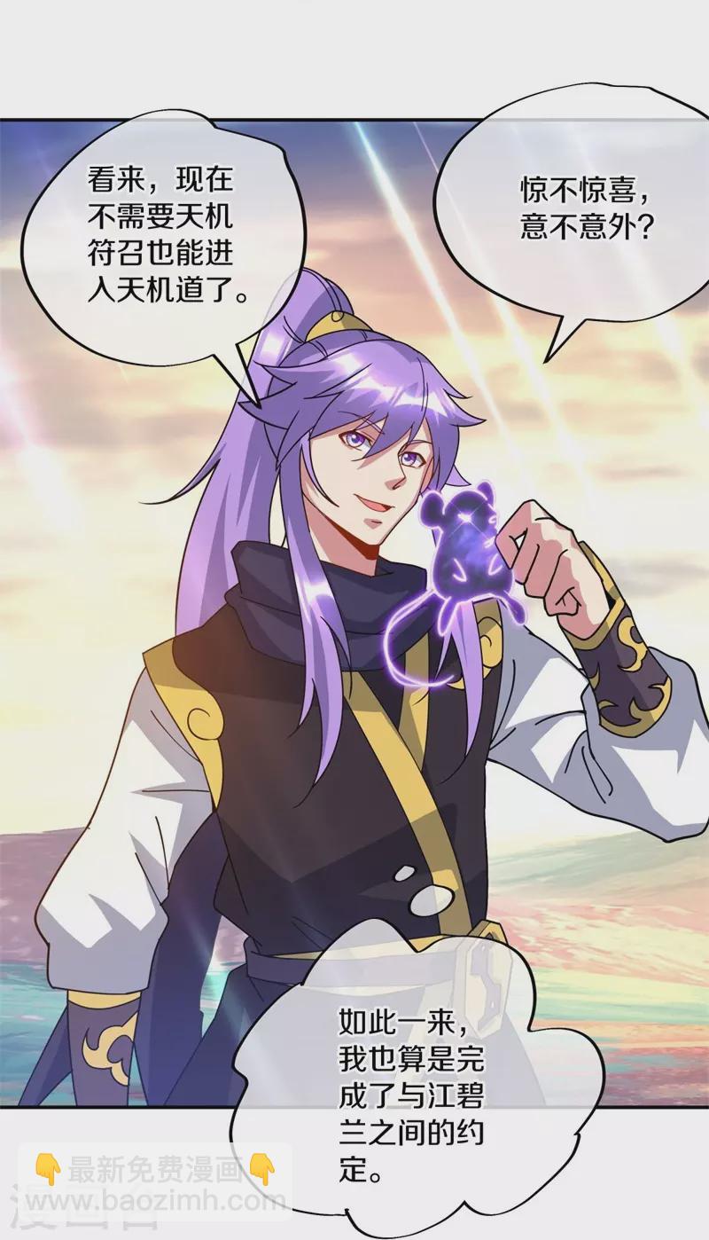第375话 阎王殿18