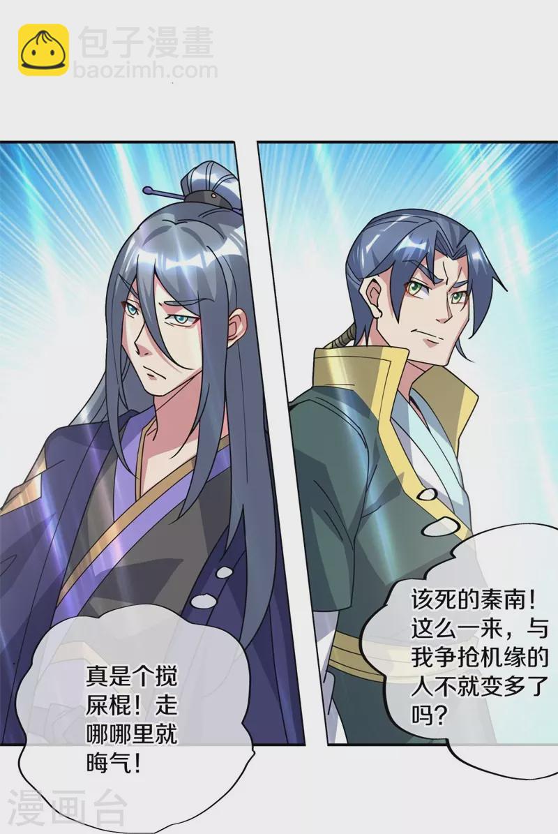 第375话 阎王殿19