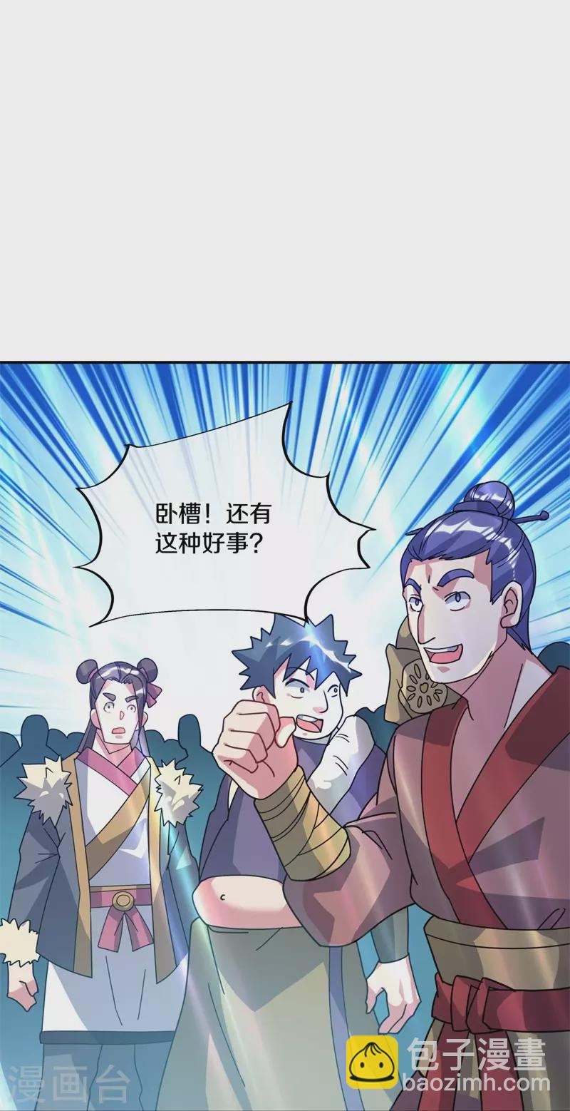 第375话 阎王殿20