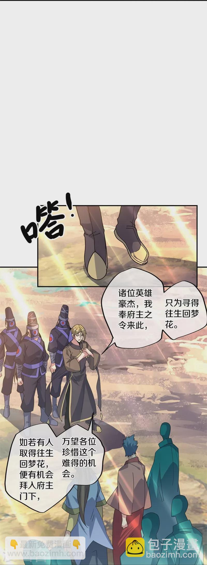 第375话 阎王殿24