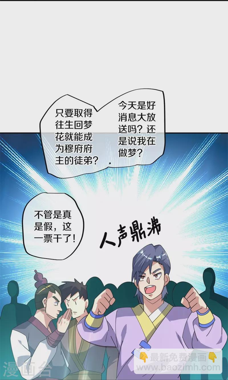 第375话 阎王殿25
