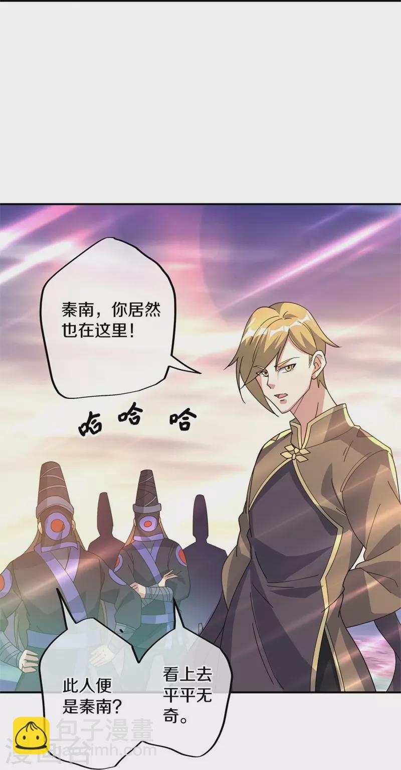 第375话 阎王殿26