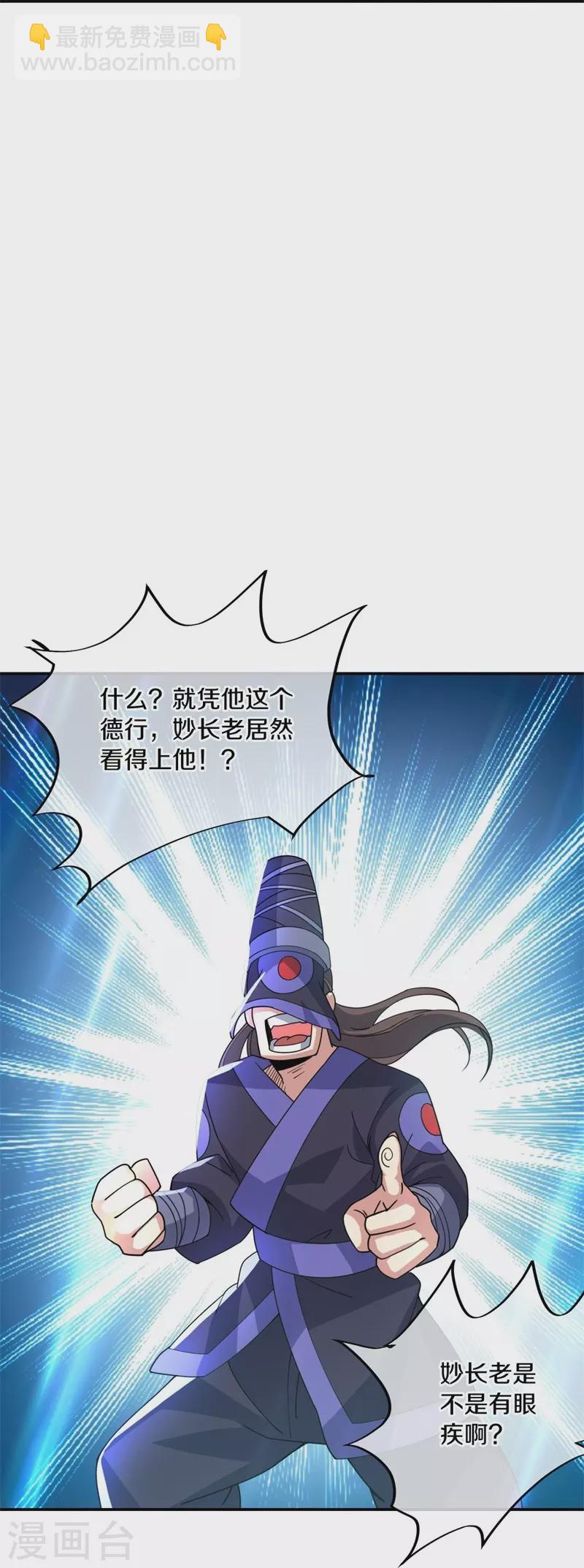 第375话 阎王殿28