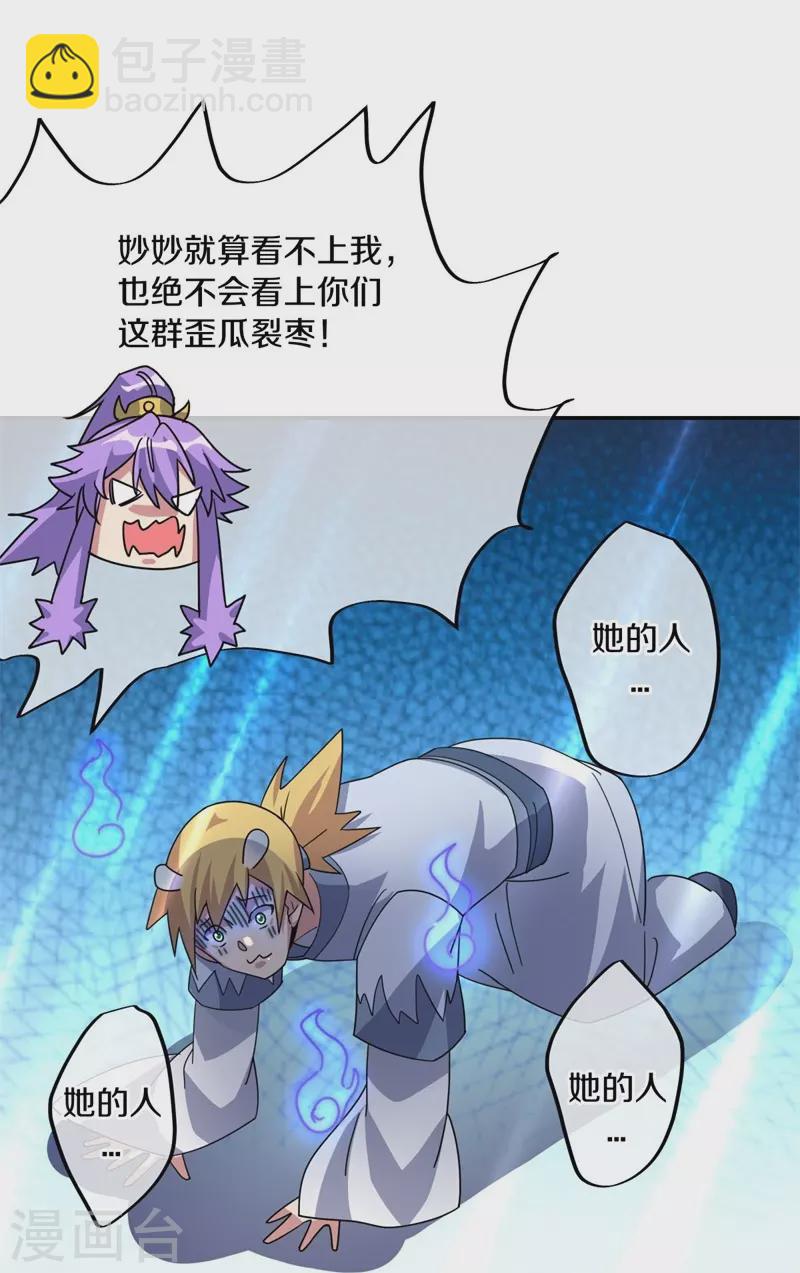 第375话 阎王殿29