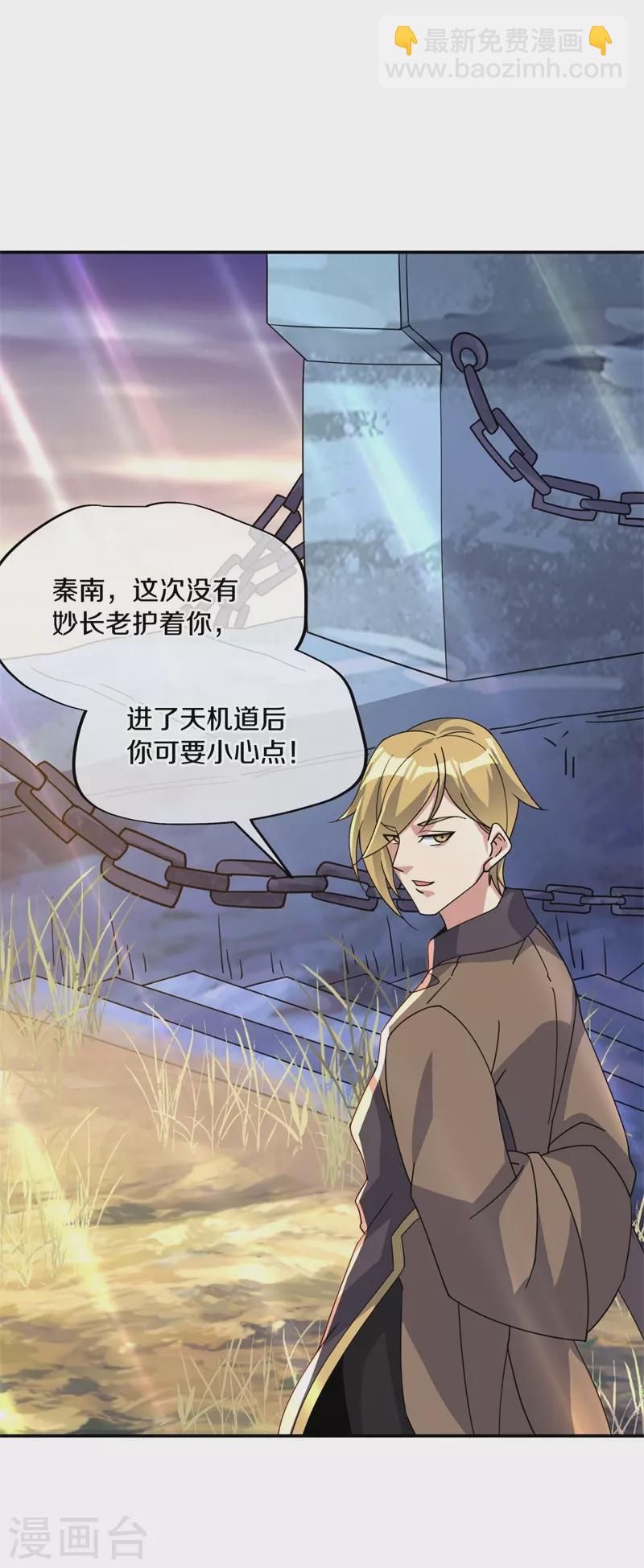 第375话 阎王殿32