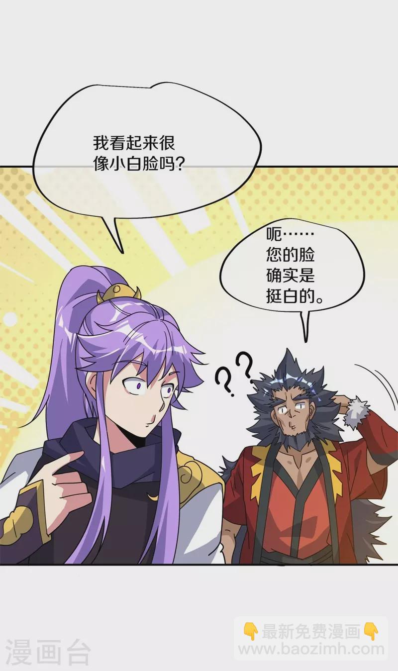 第375话 阎王殿33