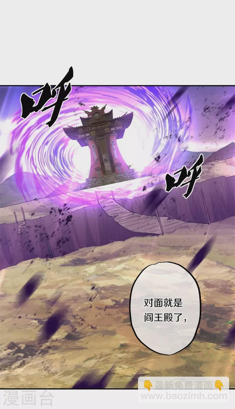 第375话 阎王殿35