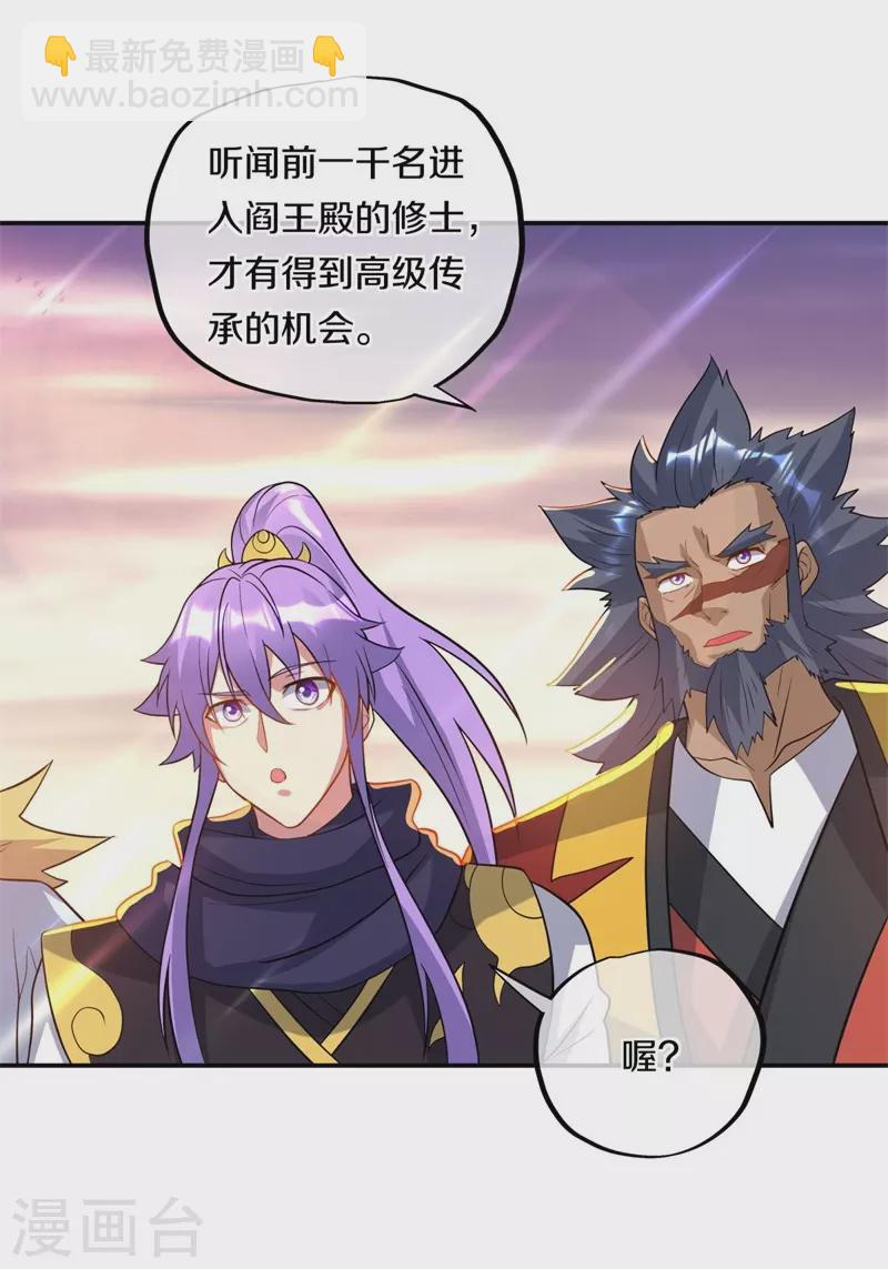 第375话 阎王殿36