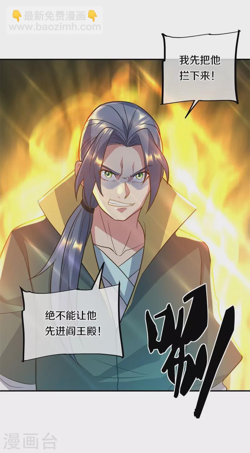 第375话 阎王殿50