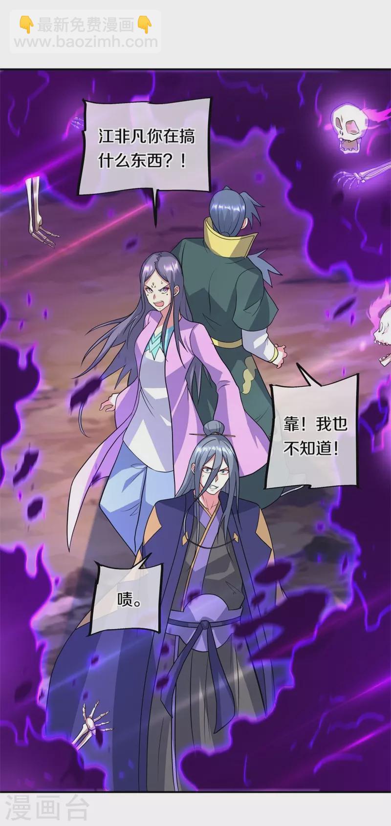 第375话 阎王殿61