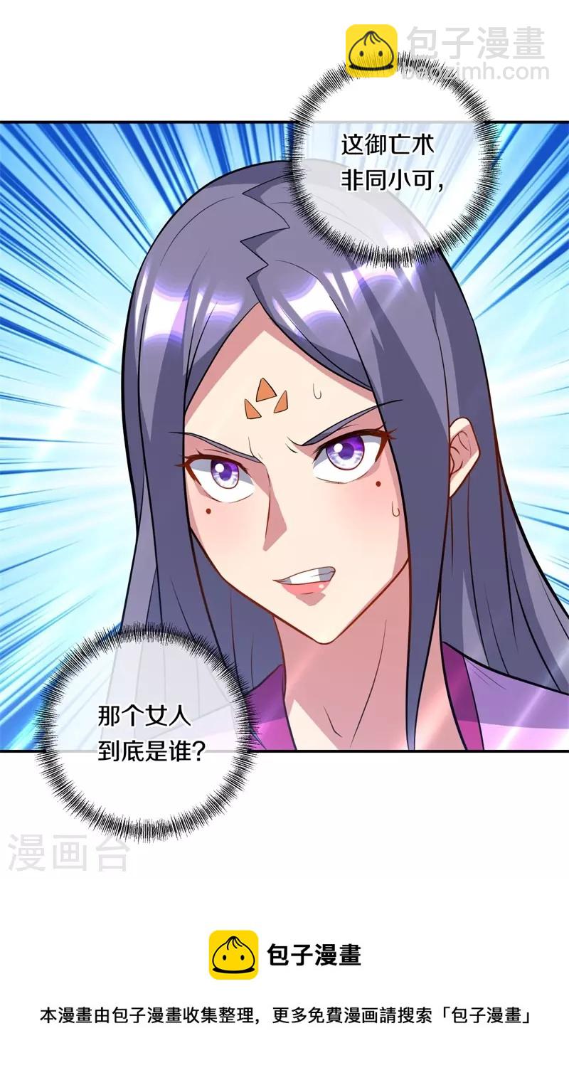 第375话 阎王殿62