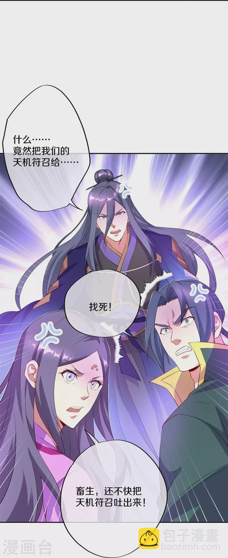 第375话 阎王殿7
