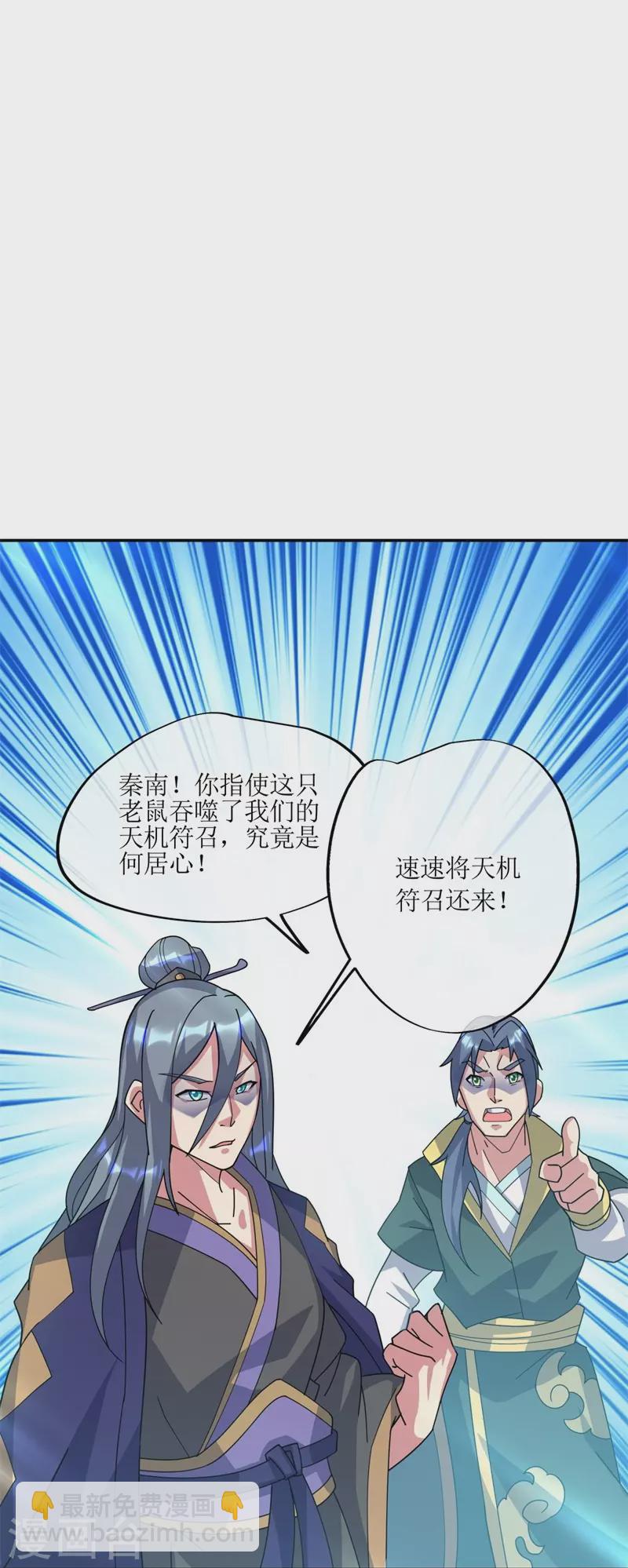 第375话 阎王殿8