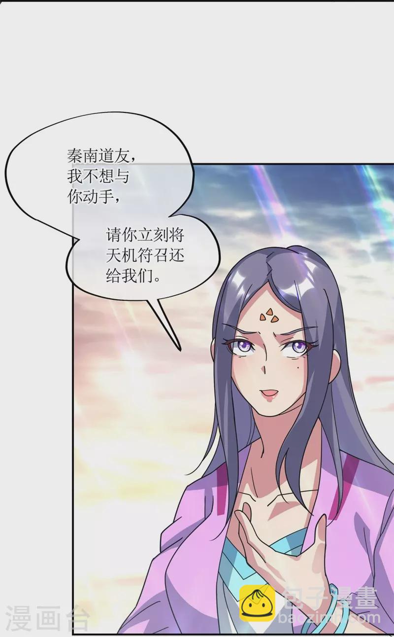 第375话 阎王殿9