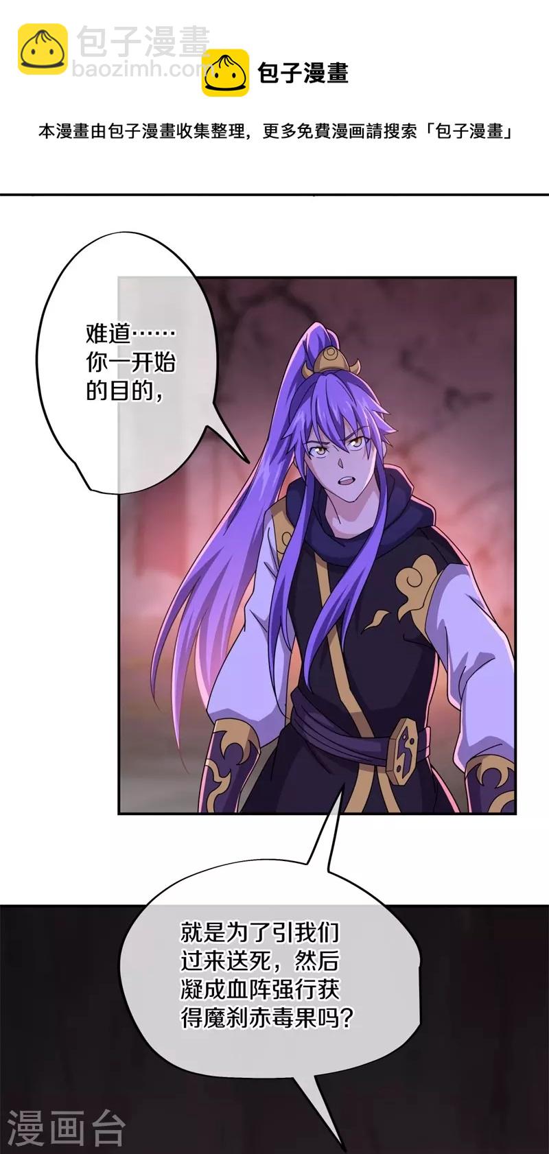 第377话 送死22