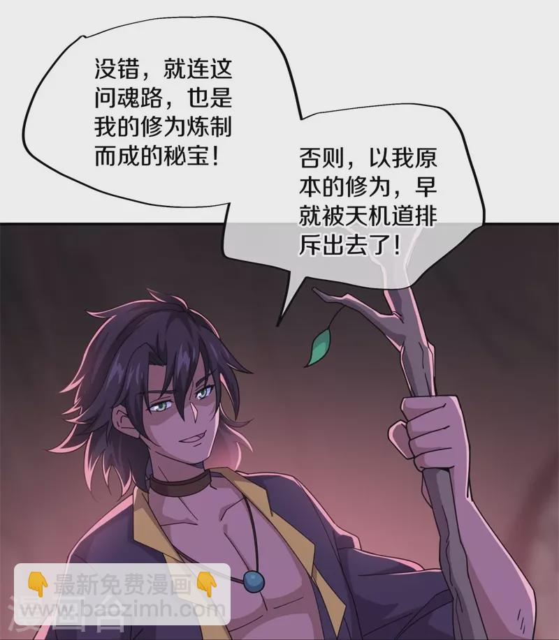 第377话 送死24
