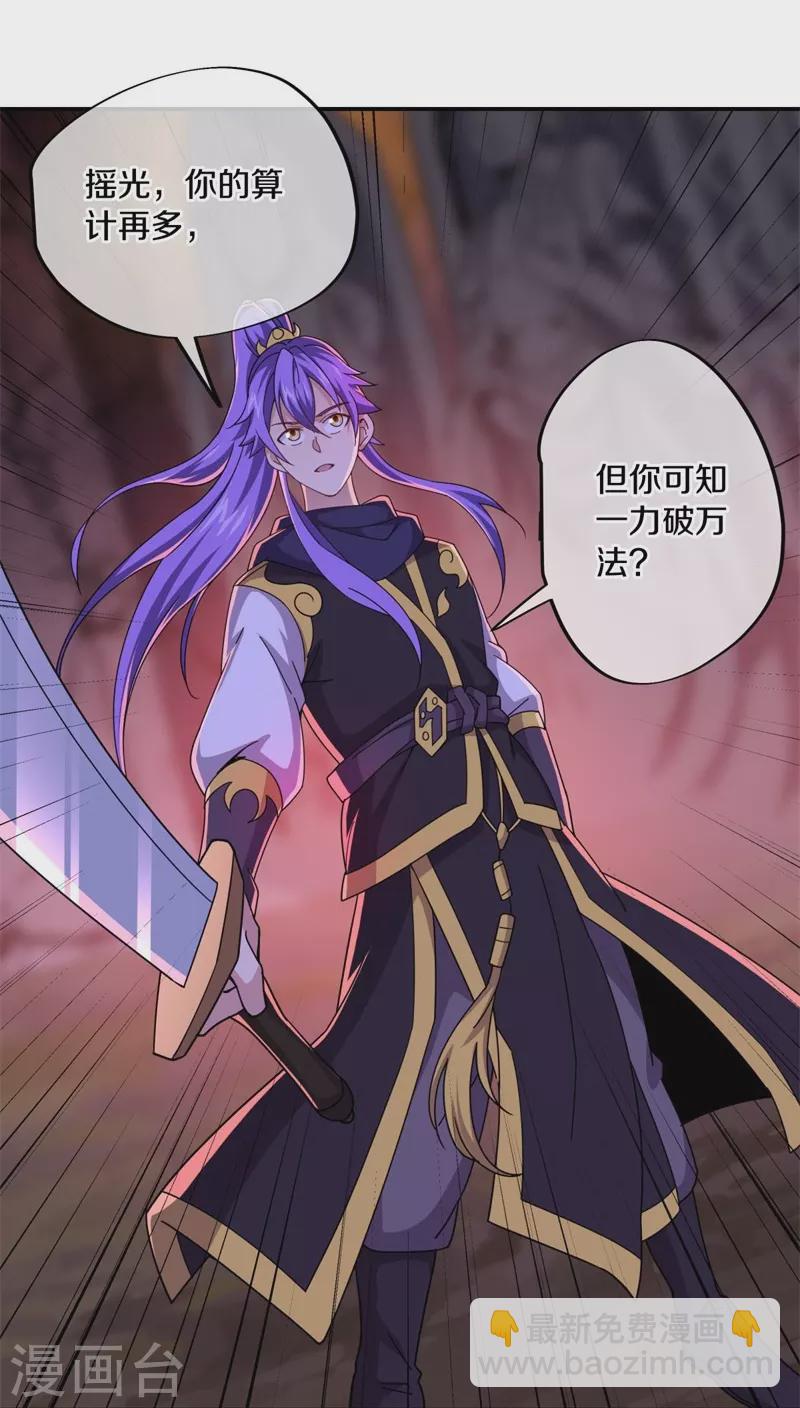 第377话 送死31