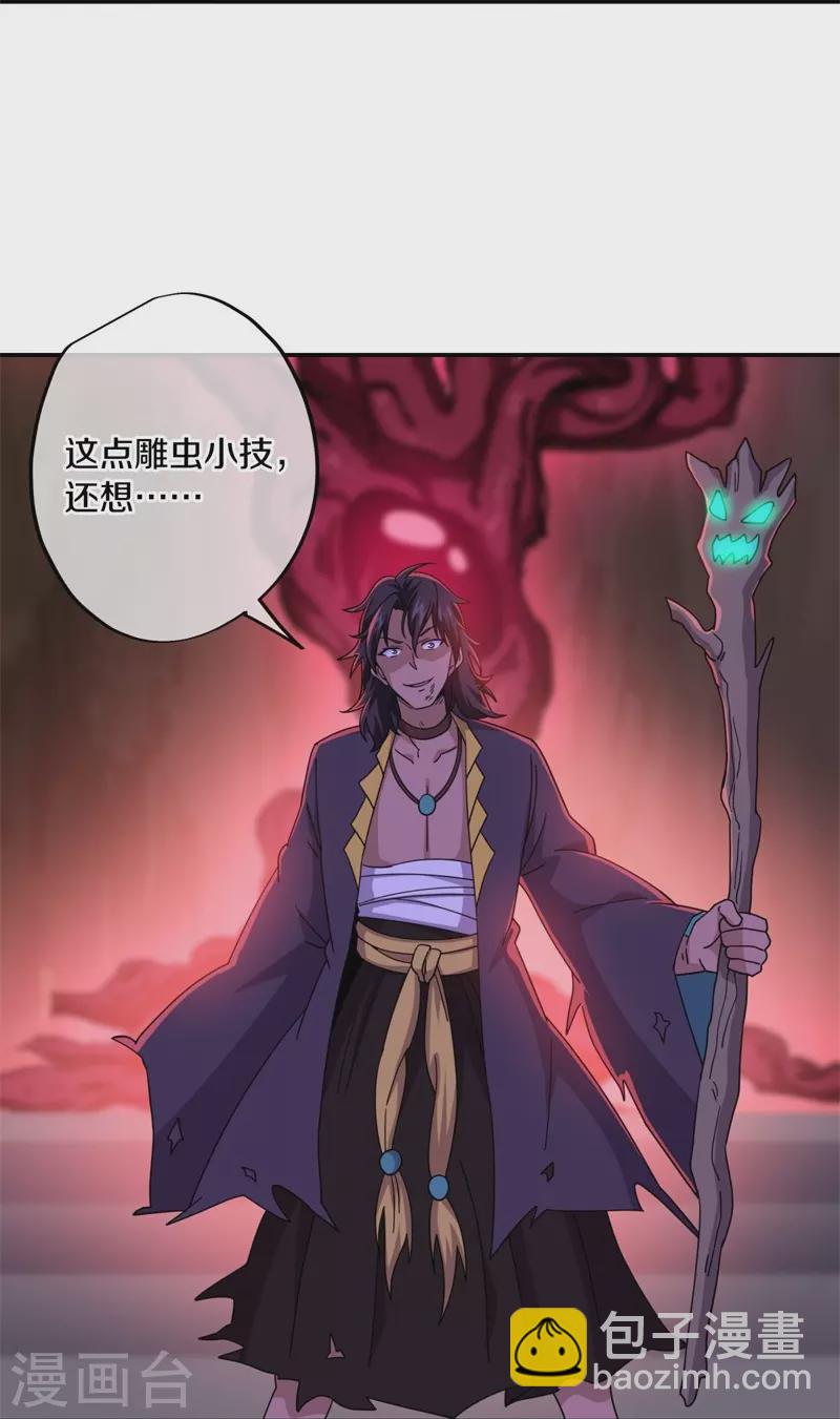 第377话 送死52