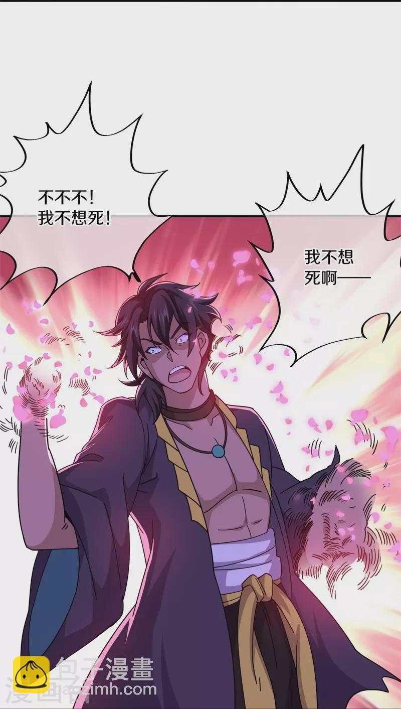 第377话 送死55