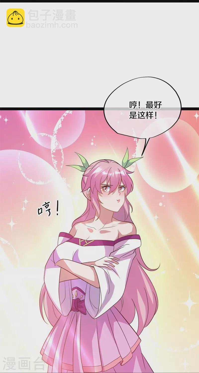 第378话 天机传承12