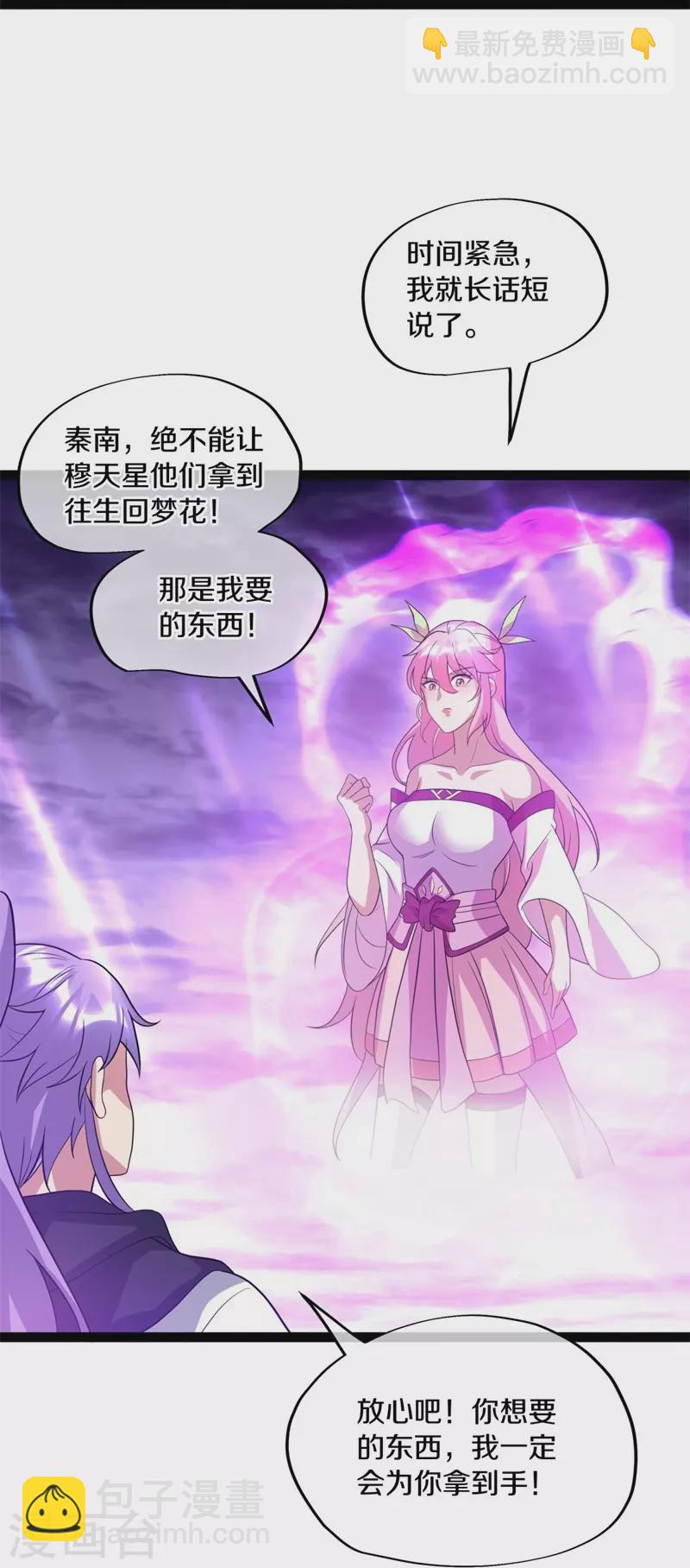 第378话 天机传承13