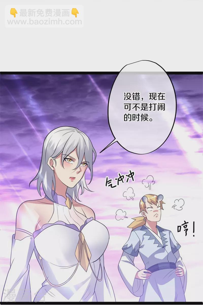 第378话 天机传承18