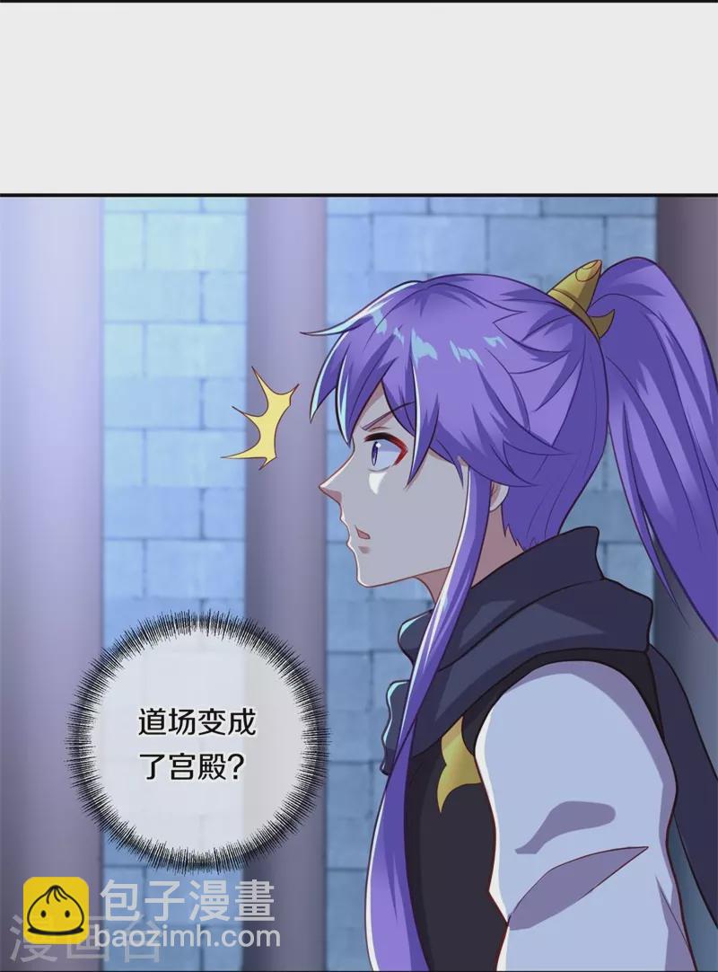 第378话 天机传承21