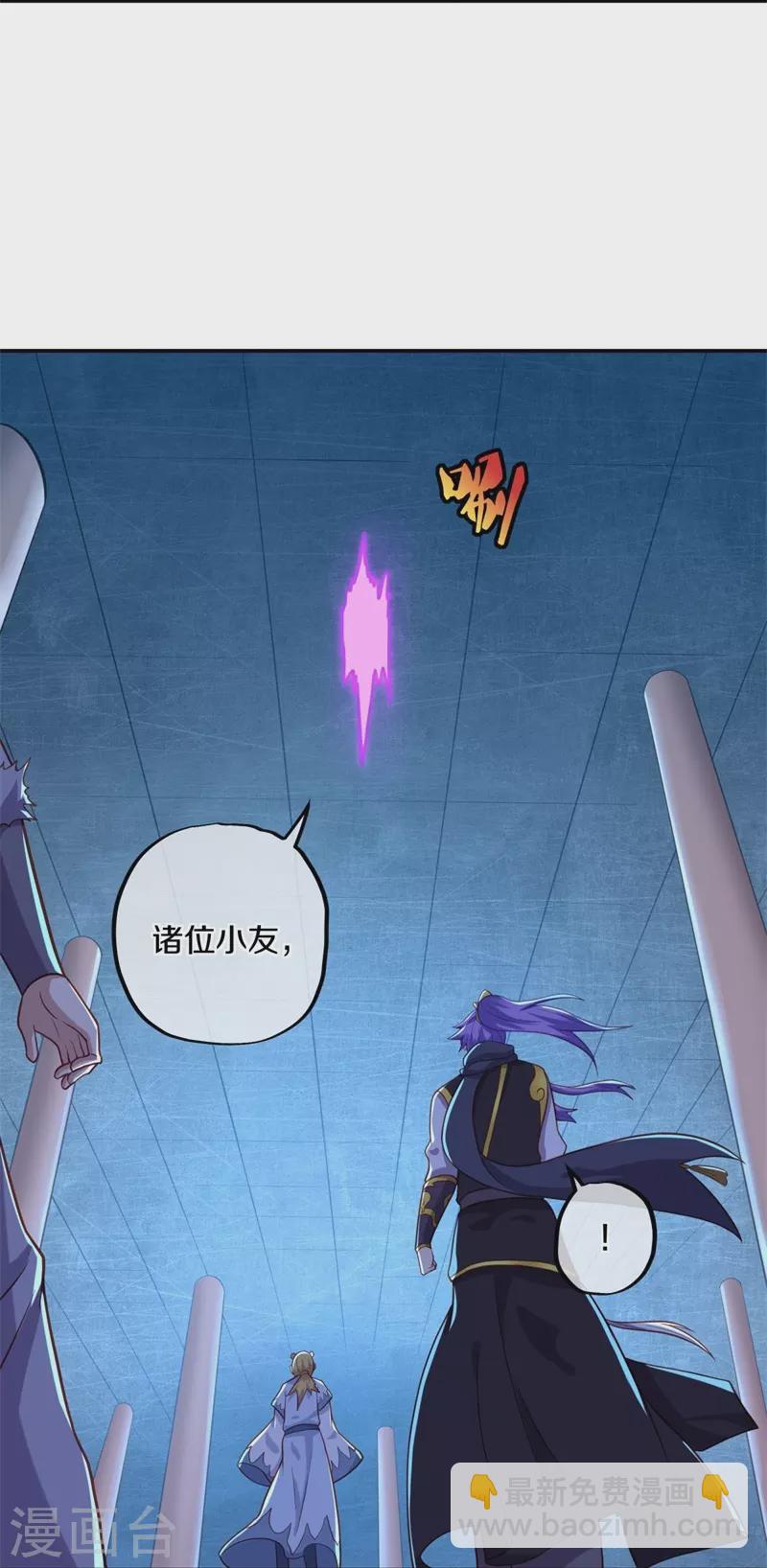 第378话 天机传承22
