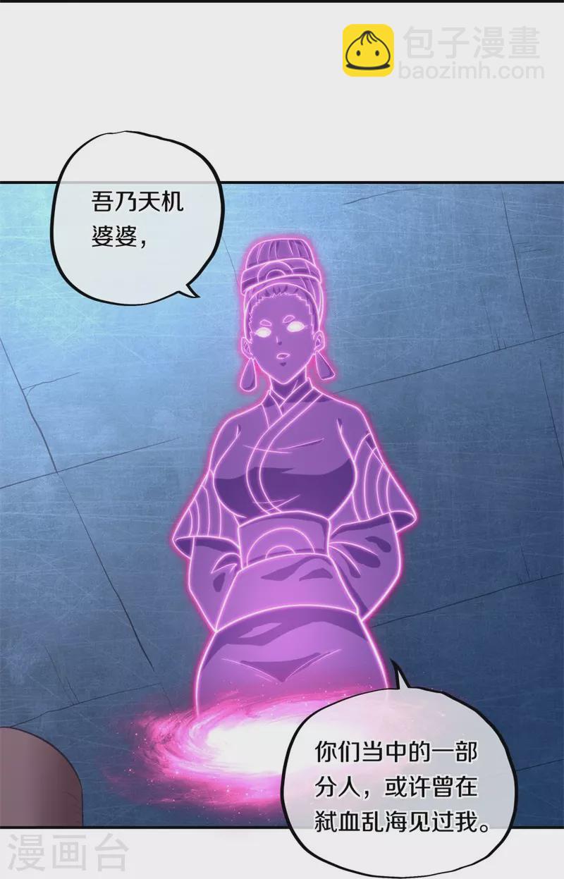 第378话 天机传承23