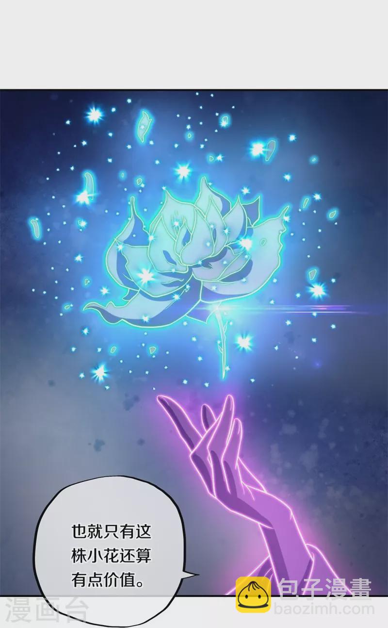 第378话 天机传承25
