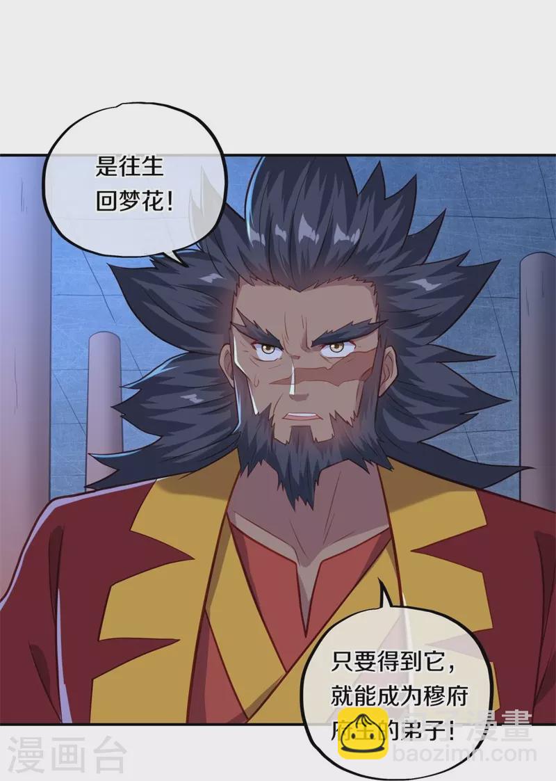 第378话 天机传承26