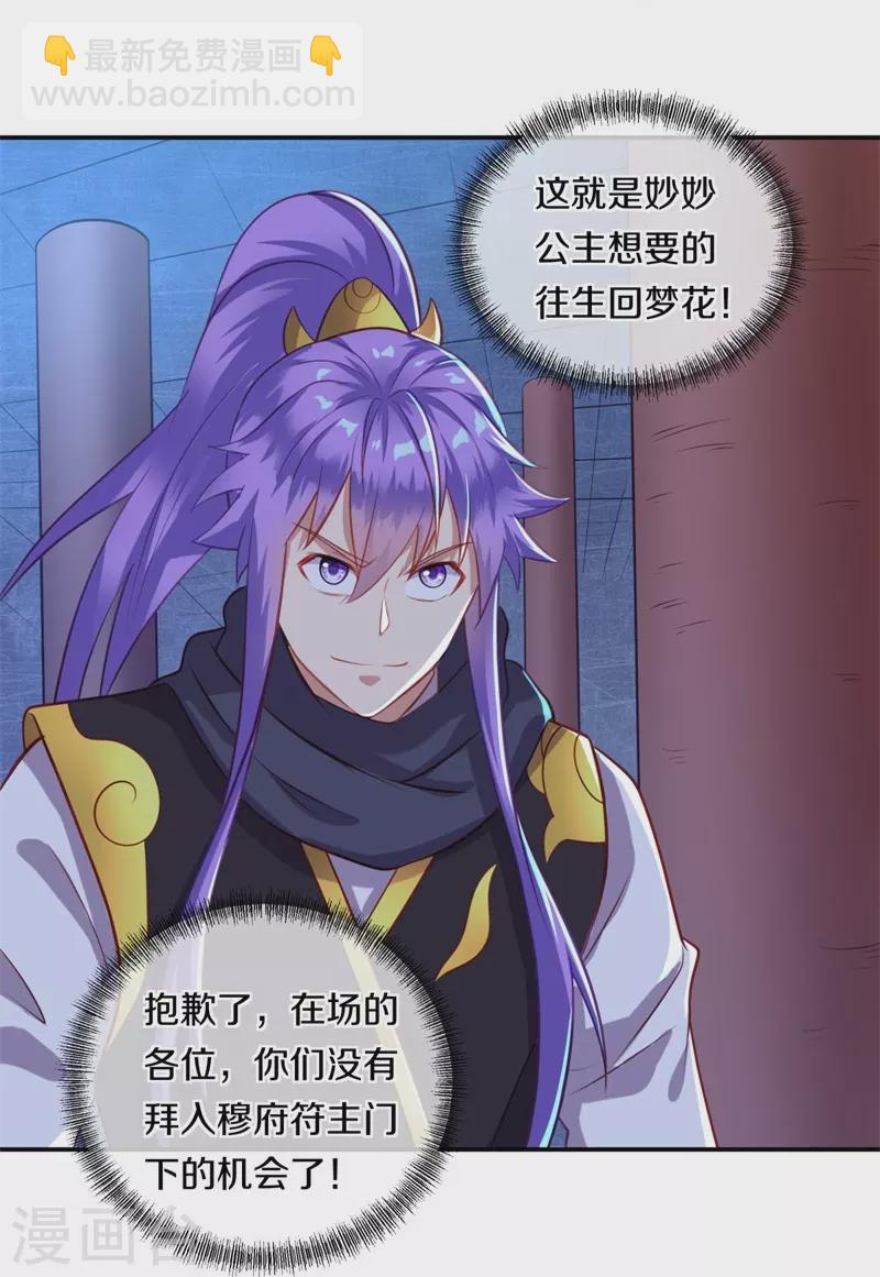 第378话 天机传承27