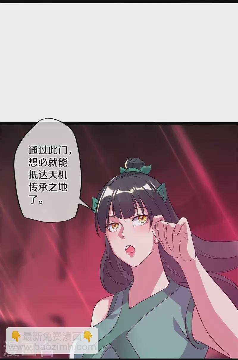第378话 天机传承3