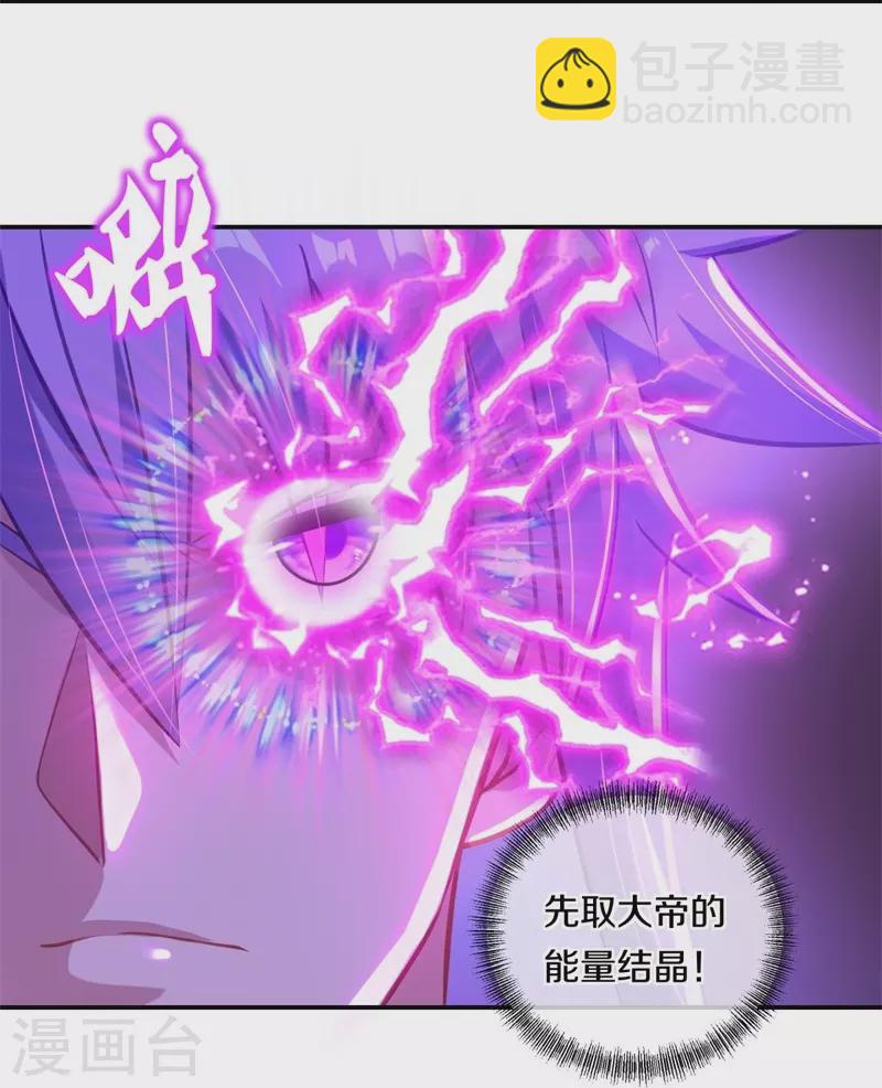 第378话 天机传承31