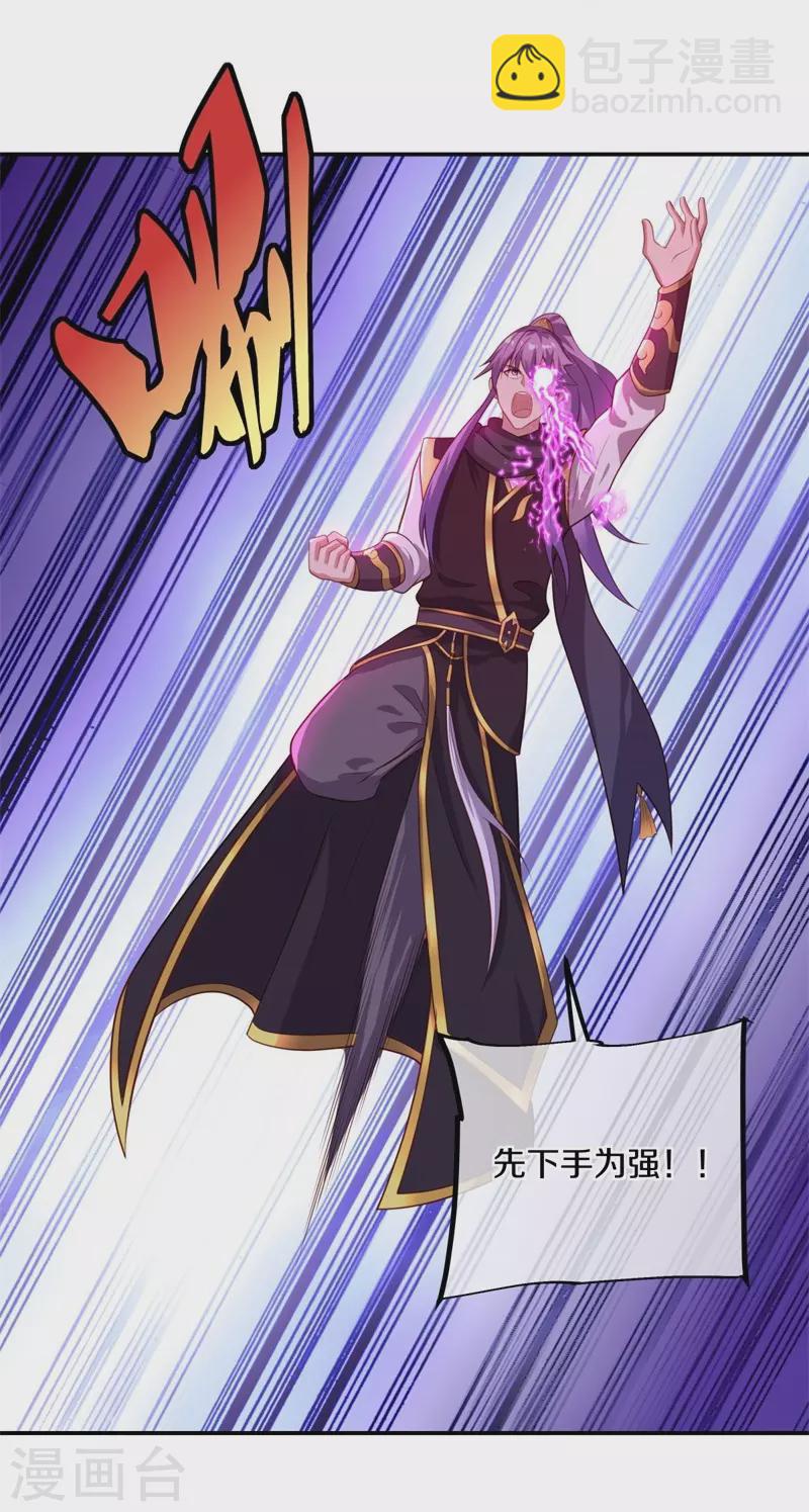 第378话 天机传承32