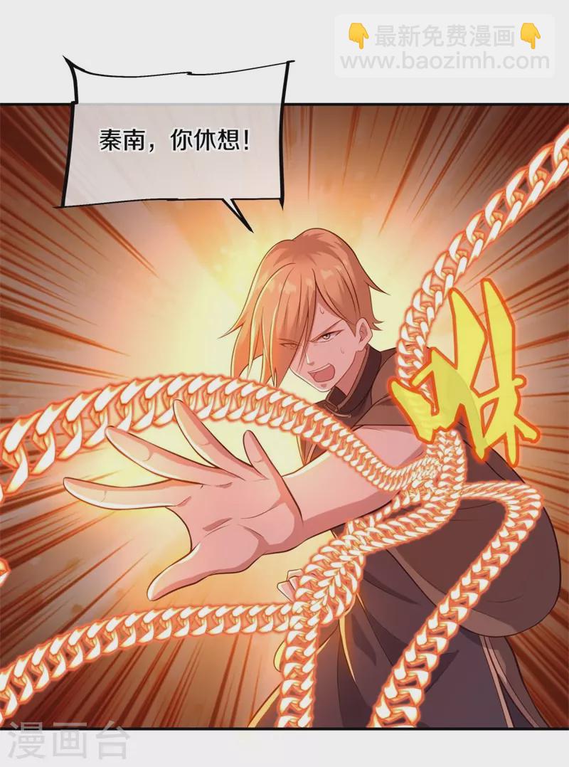第378话 天机传承33