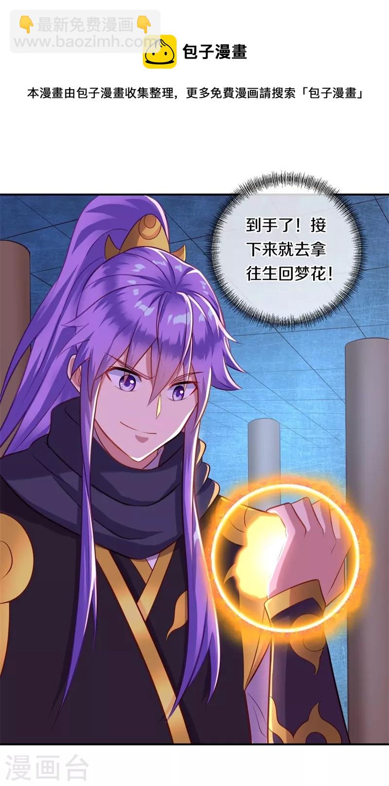第378话 天机传承36