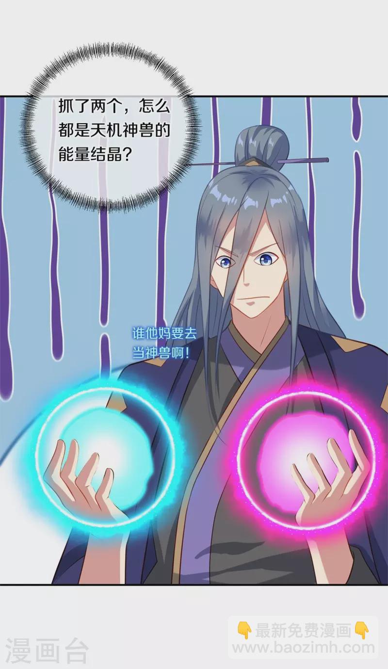 第378话 天机传承37