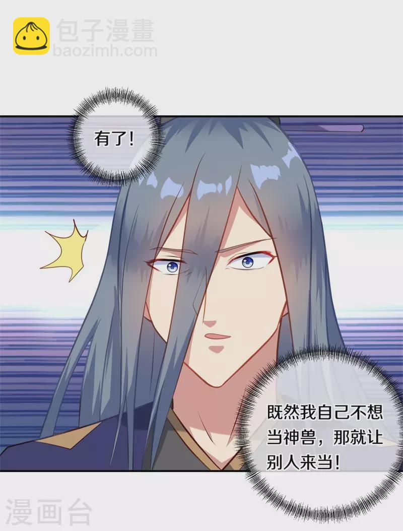 第378话 天机传承38