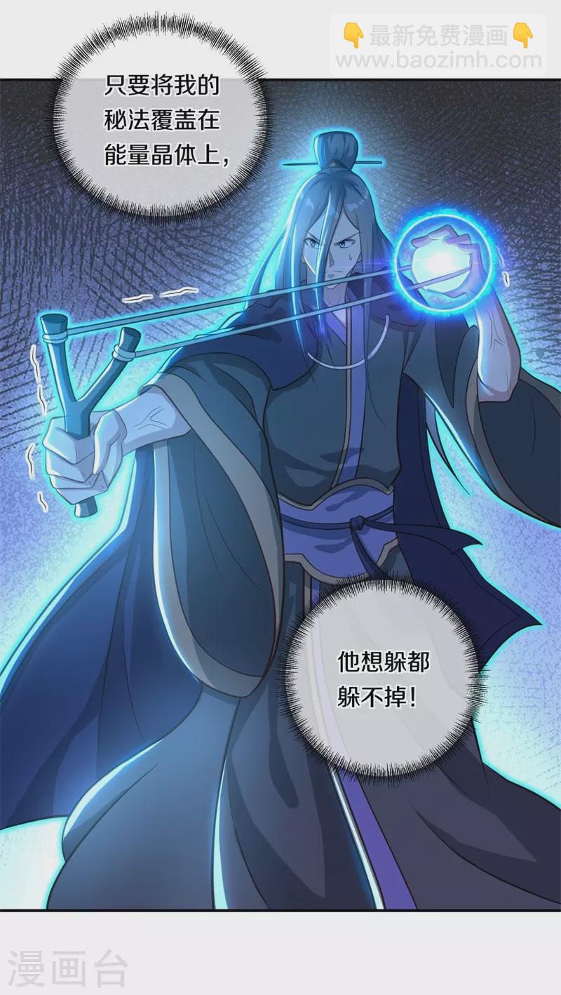 第378话 天机传承39