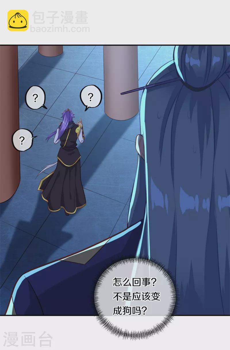 第378话 天机传承44