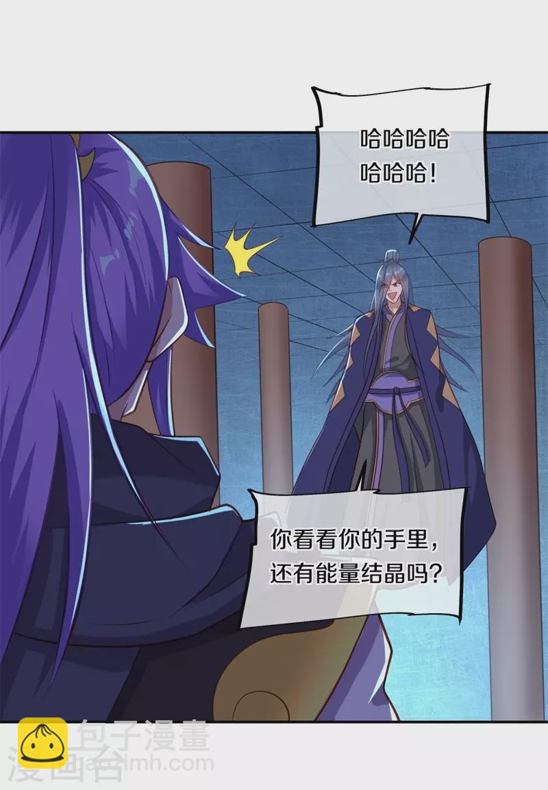 第378话 天机传承47